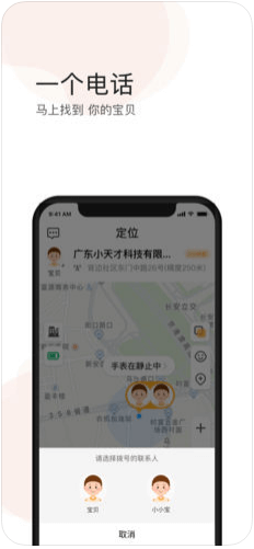 铁路人下载安装