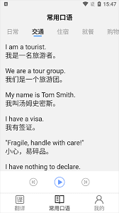 铁路人下载安装