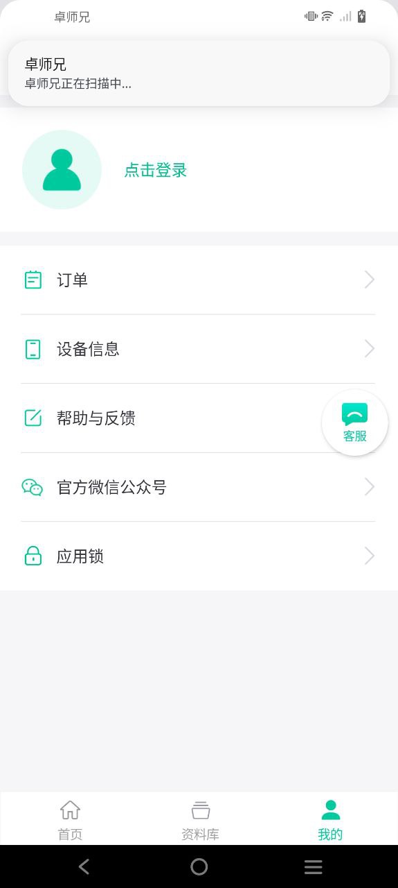 卓师兄最新