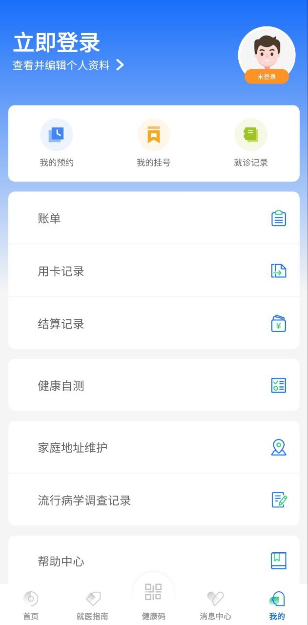健康合肥最新