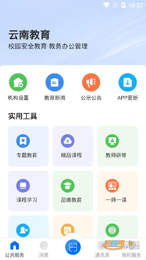 云OA2025