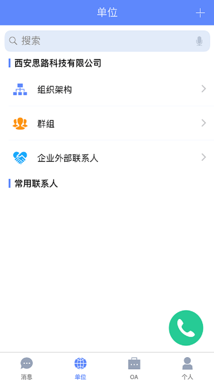 云OA2025