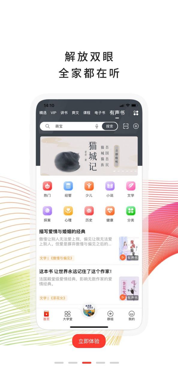 我听安卓下载
