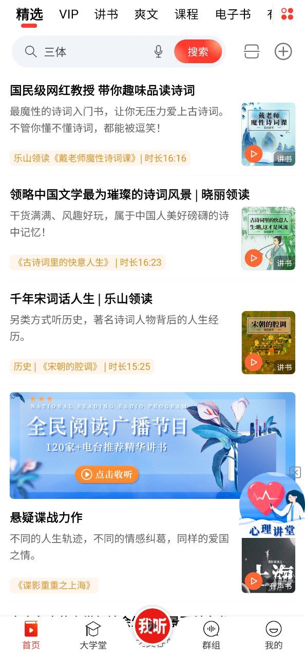 我听安卓下载