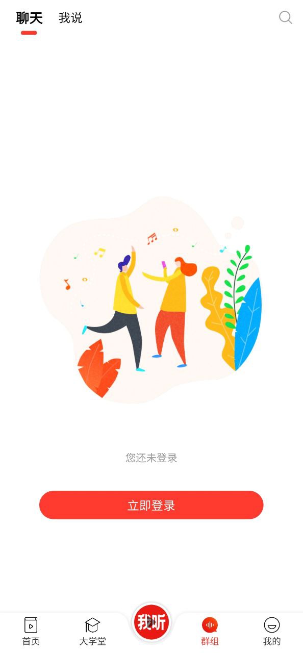 我听安卓下载