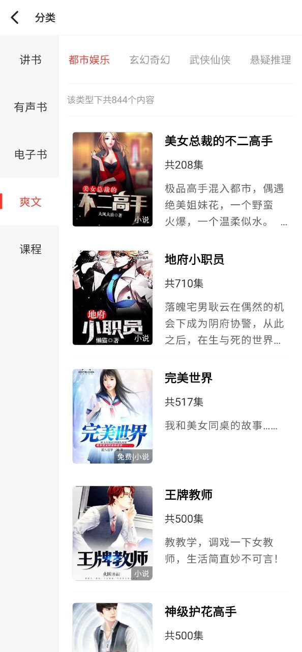 我听安卓下载
