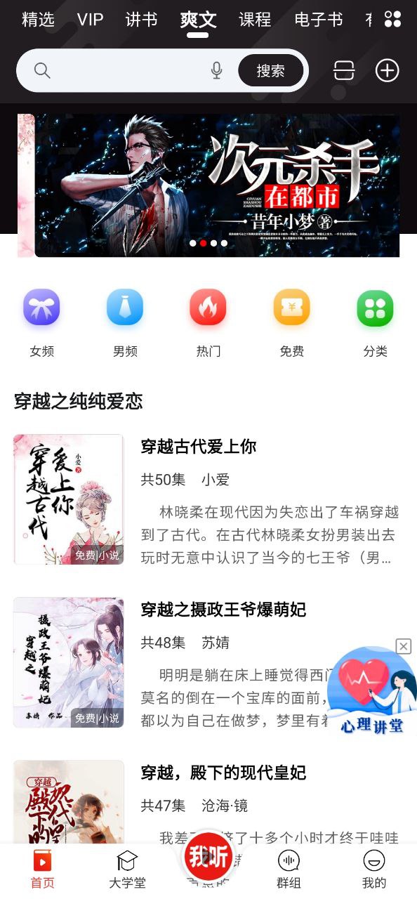 我听安卓下载