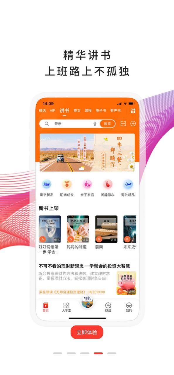 我听安卓下载