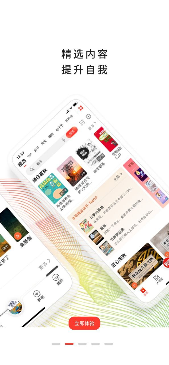 我听安卓下载