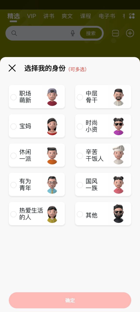 我听安卓下载