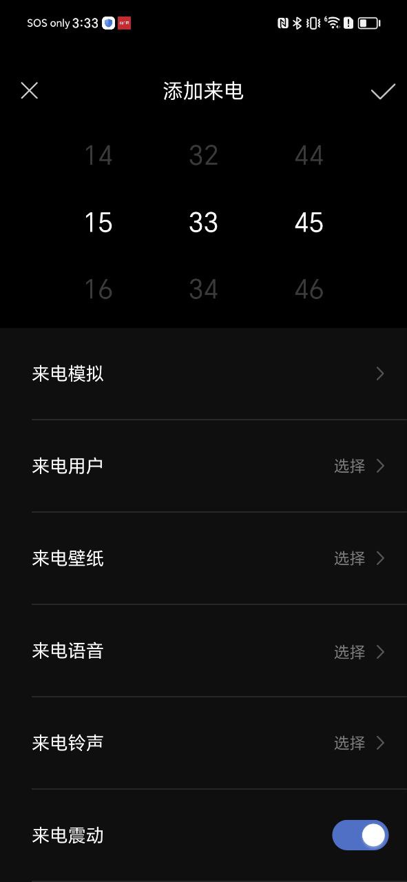 模拟电话下载