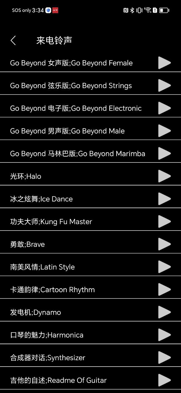 模拟电话下载