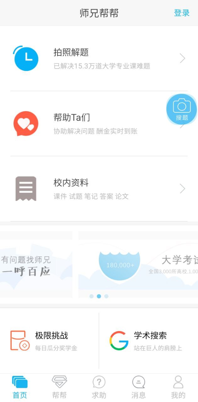 师兄
