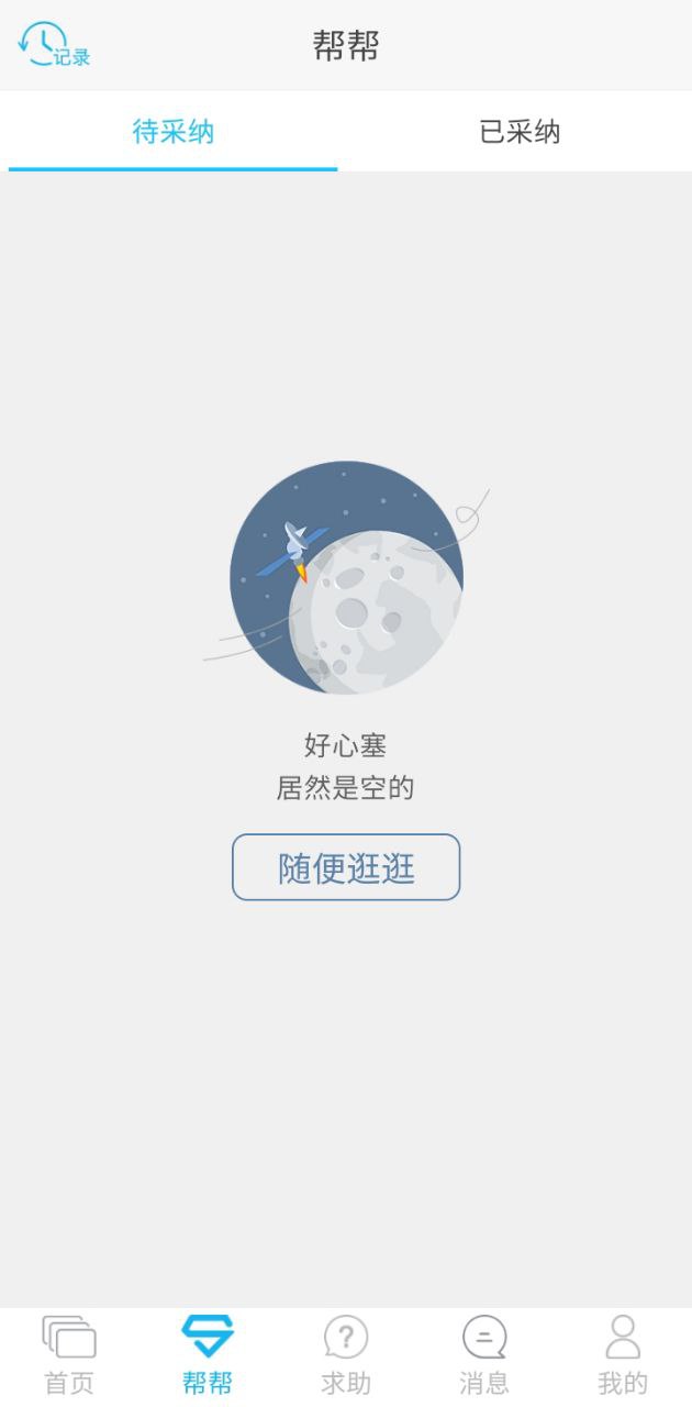 师兄