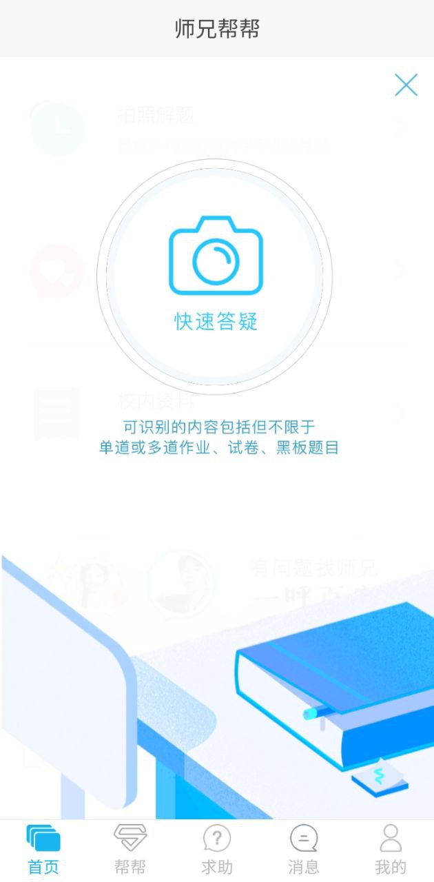 师兄