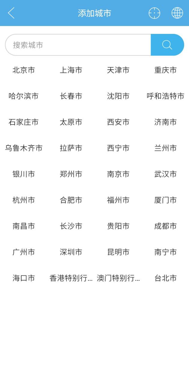 七彩天气预报安装