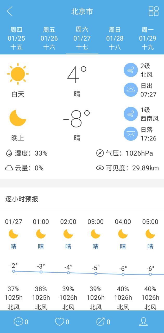 七彩天气预报安装