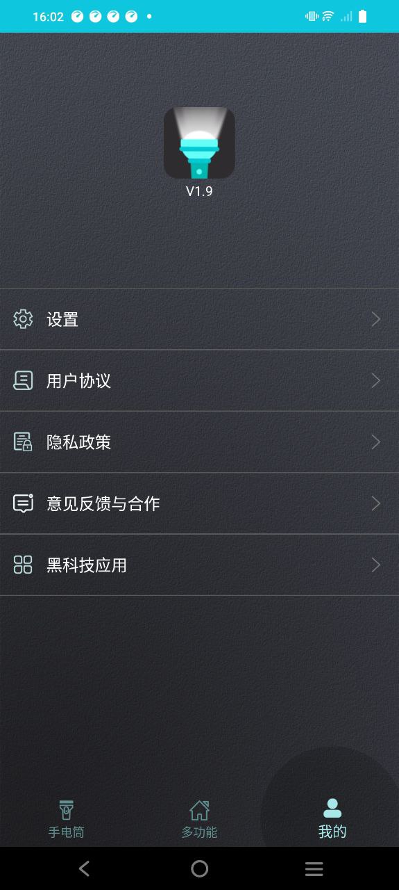 闪光灯手电筒安卓下载