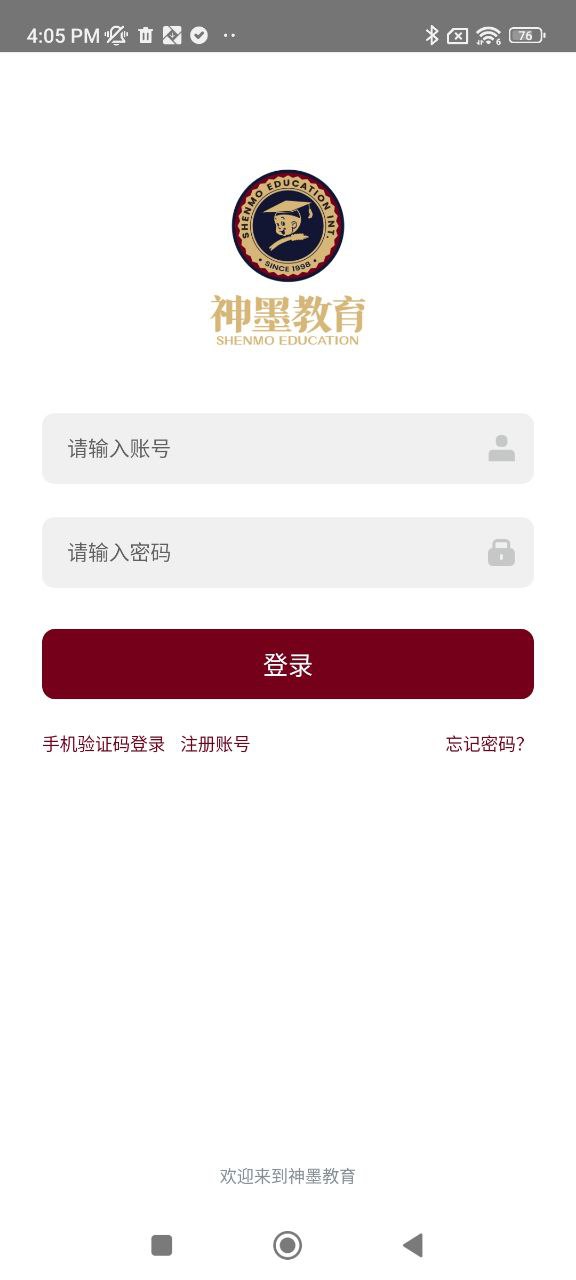 神墨教育安卓下载