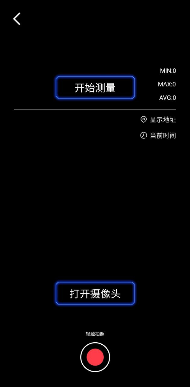 分贝噪音Android版