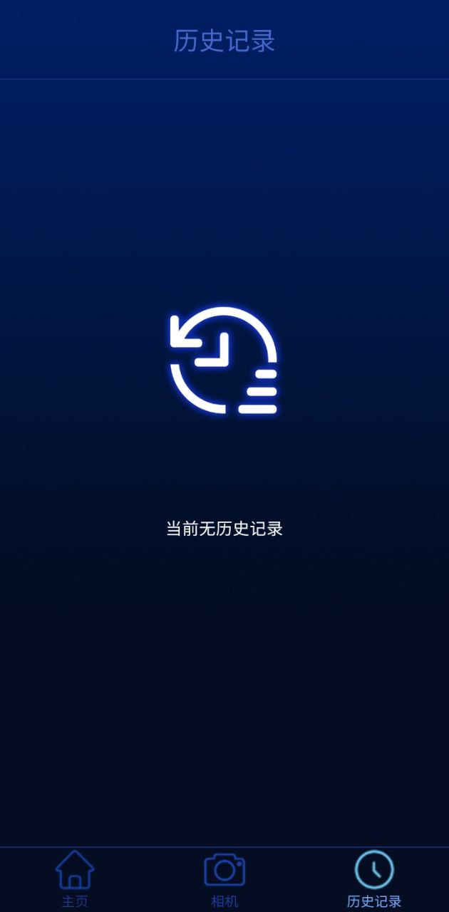 分贝噪音Android版