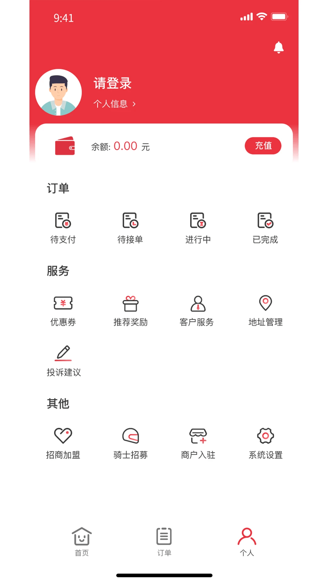 曹操跑腿安卓版