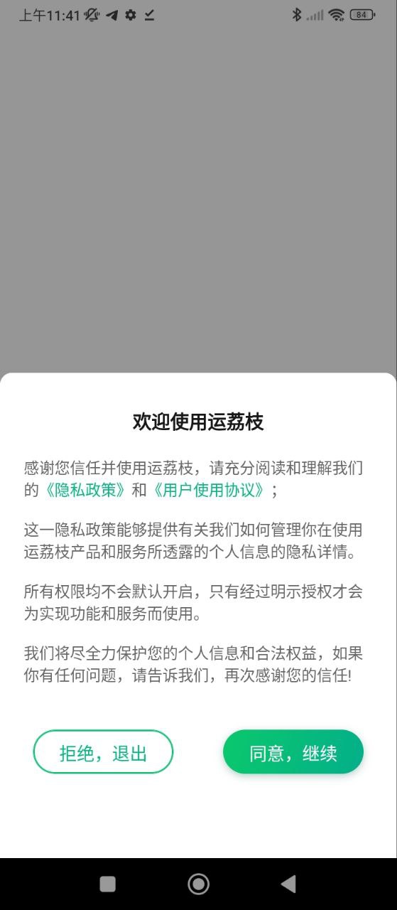 运荔枝司机