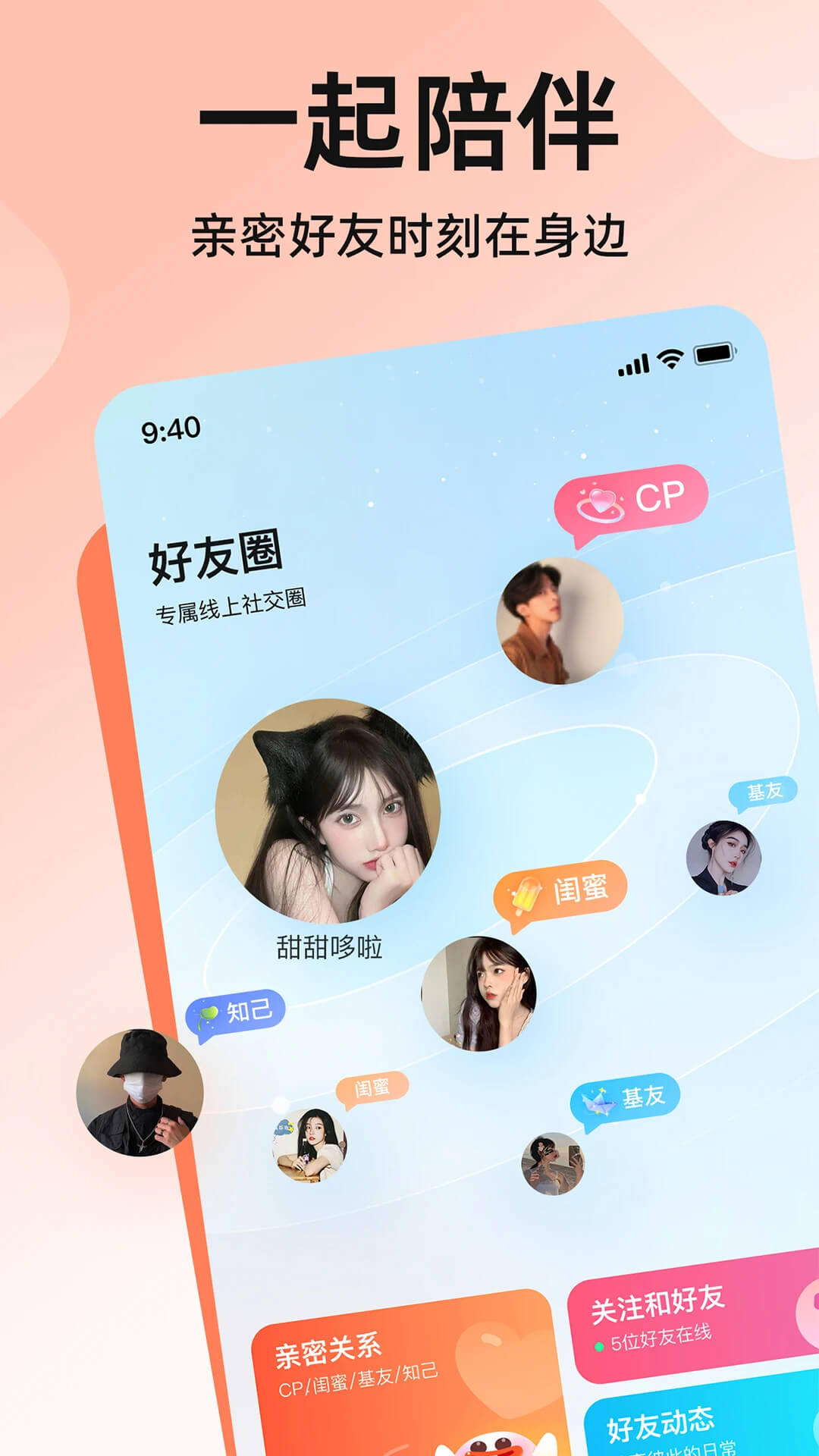 皮皮应用
