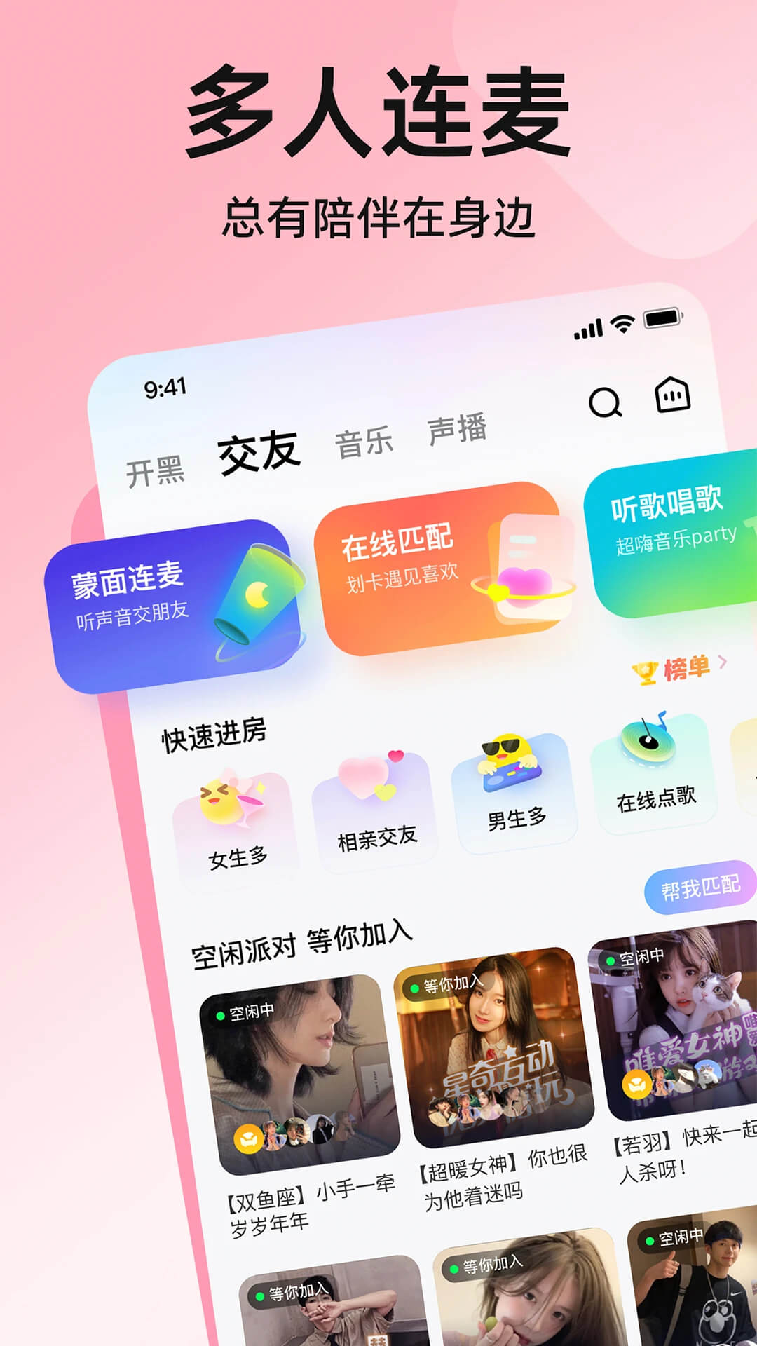皮皮应用