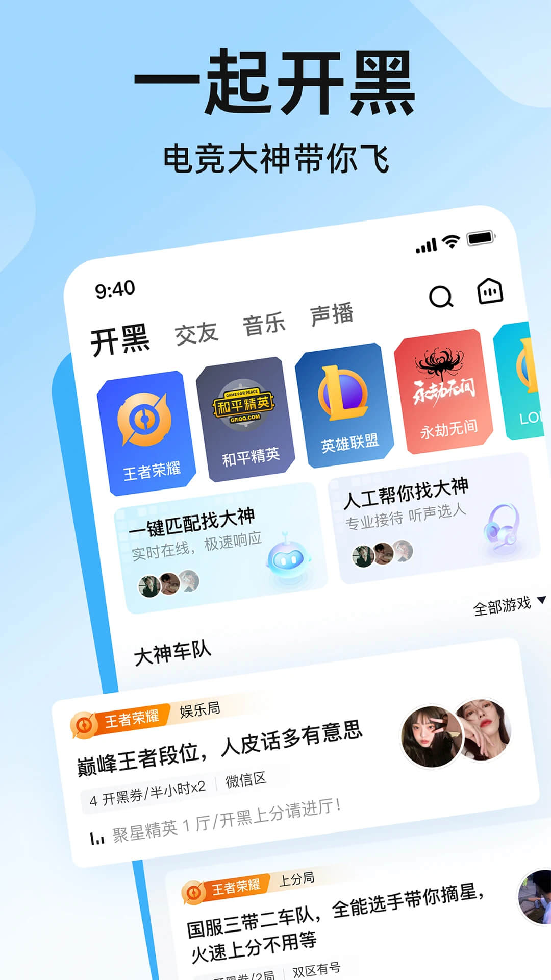 皮皮应用