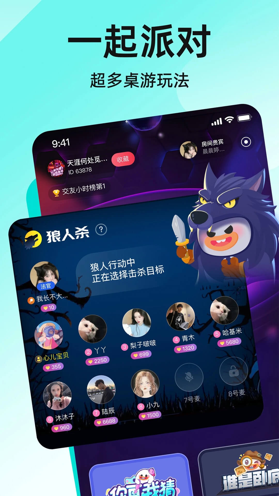 皮皮应用