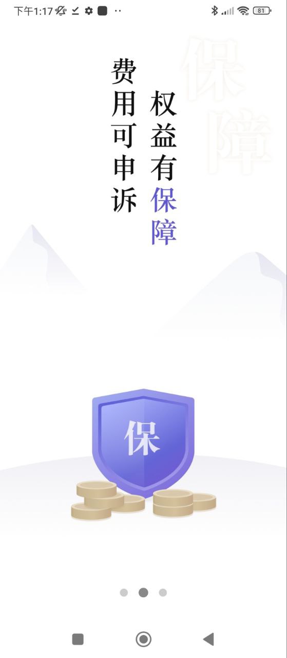 跨越运力