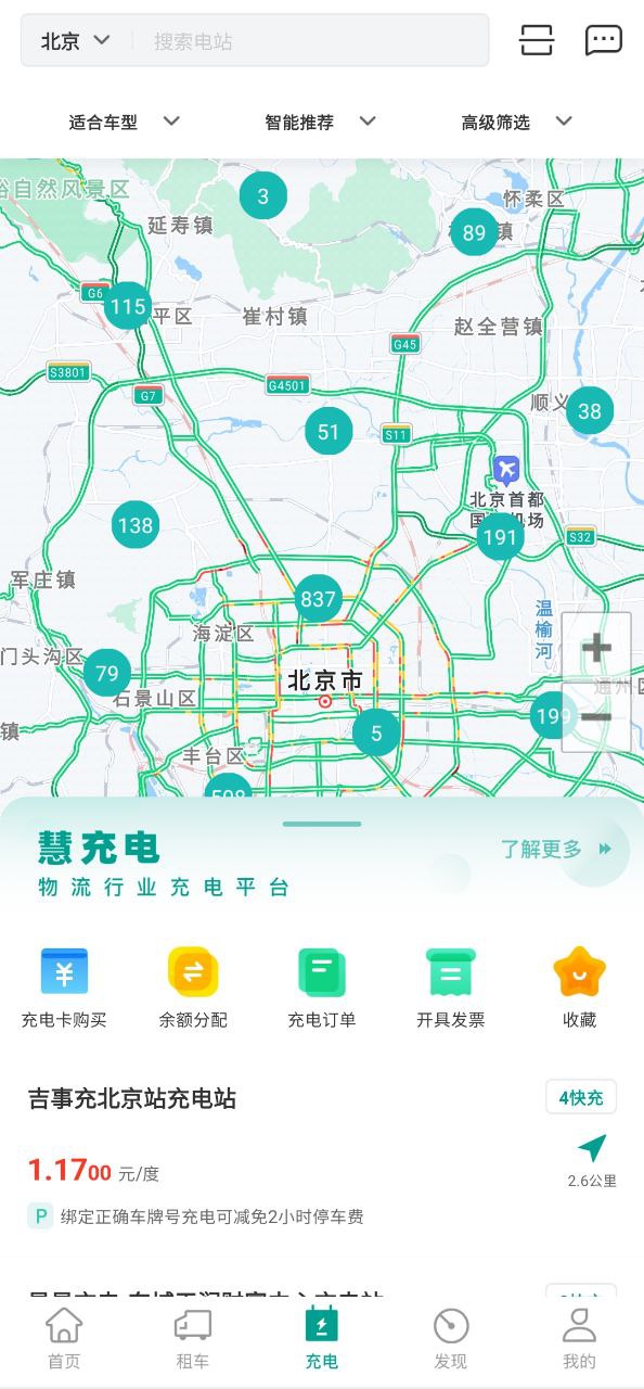 绿色慧联