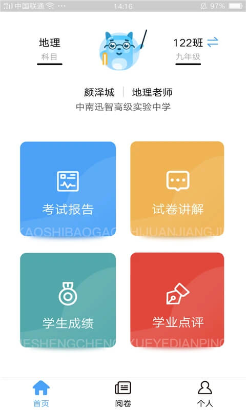 A佳老师最新