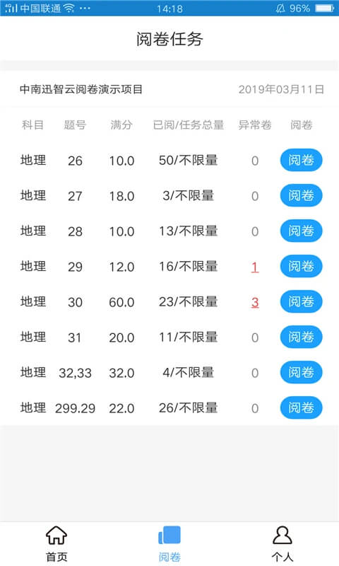 A佳老师最新