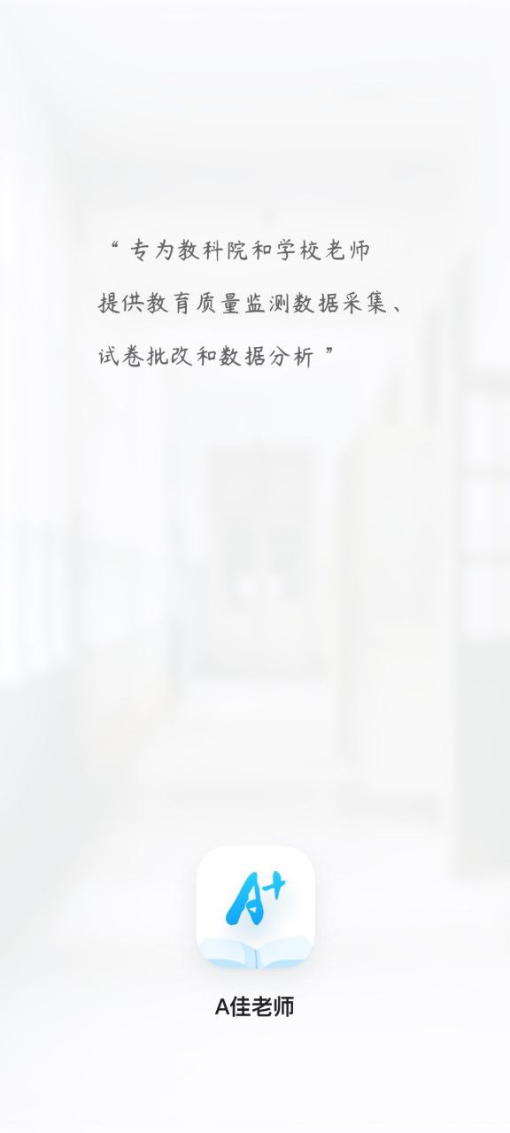 A佳老师最新