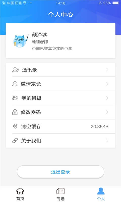 A佳老师最新