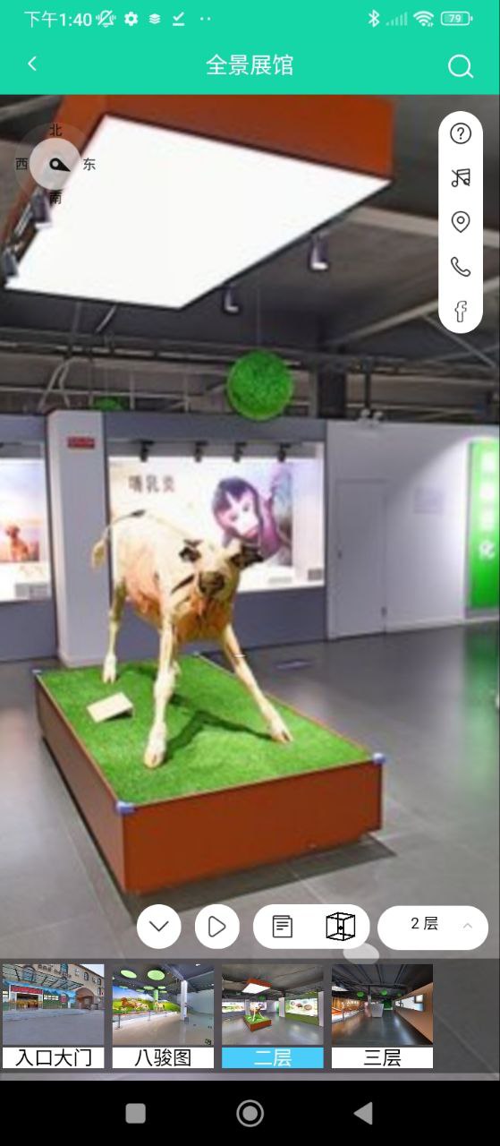 医维度解剖软件app