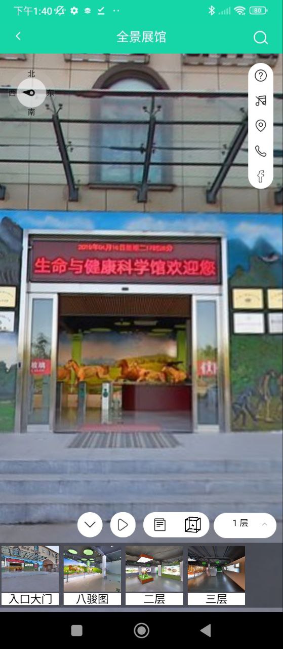 医维度解剖