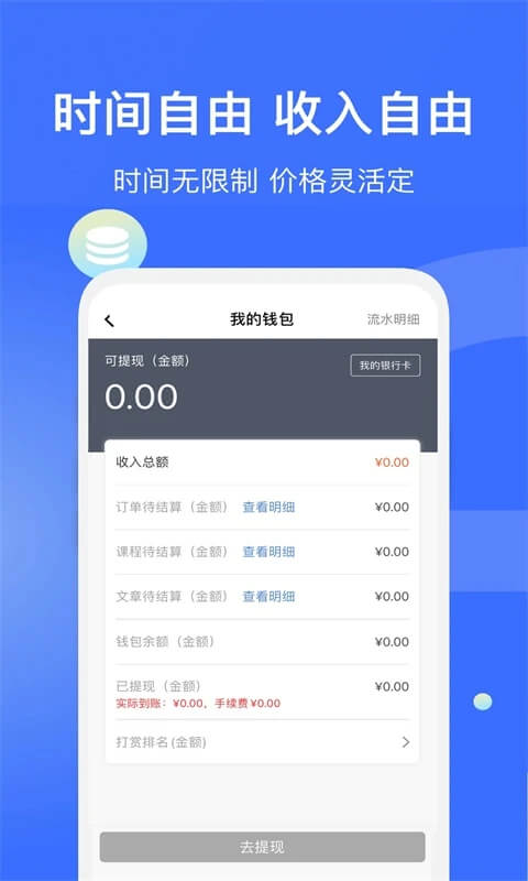 爱解答解答版下载