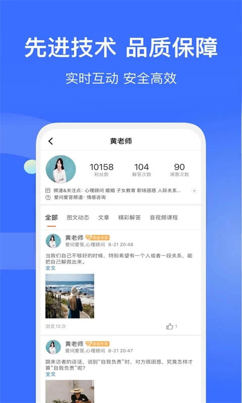 爱解答解答版下载