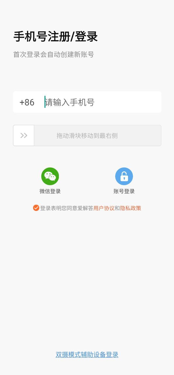 爱解答解答版下载