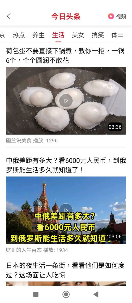 好看万年历app