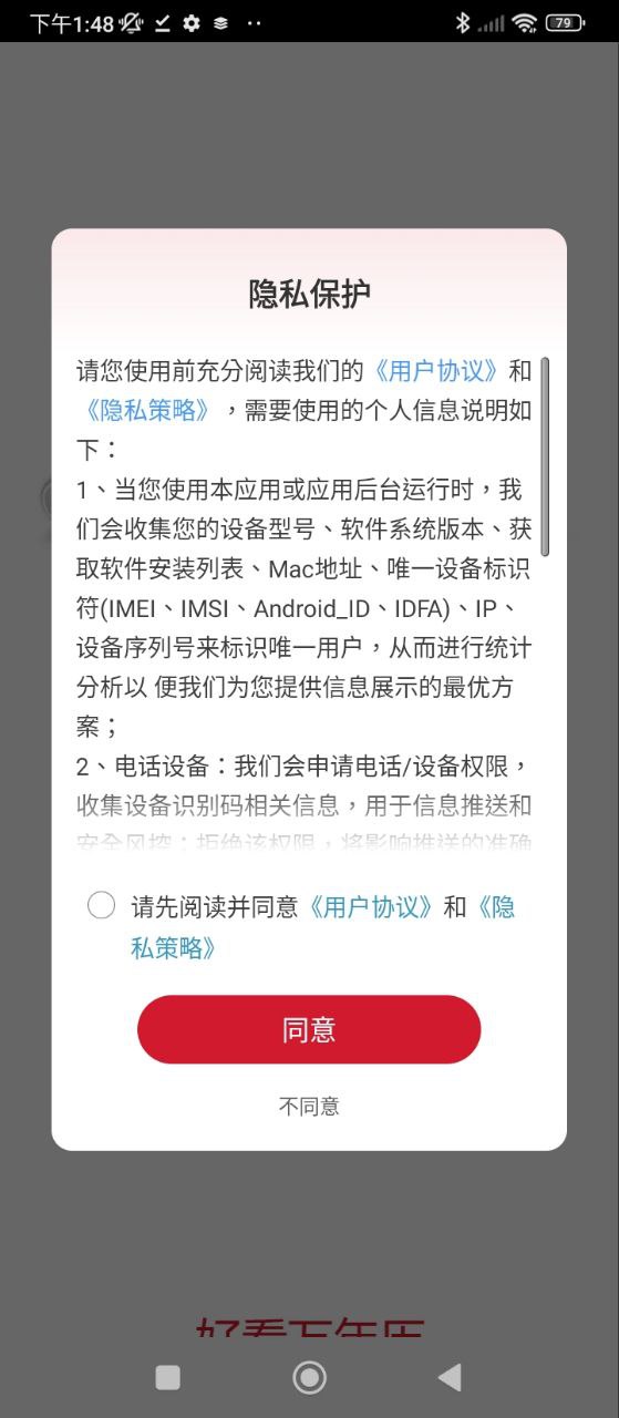 好看万年历app