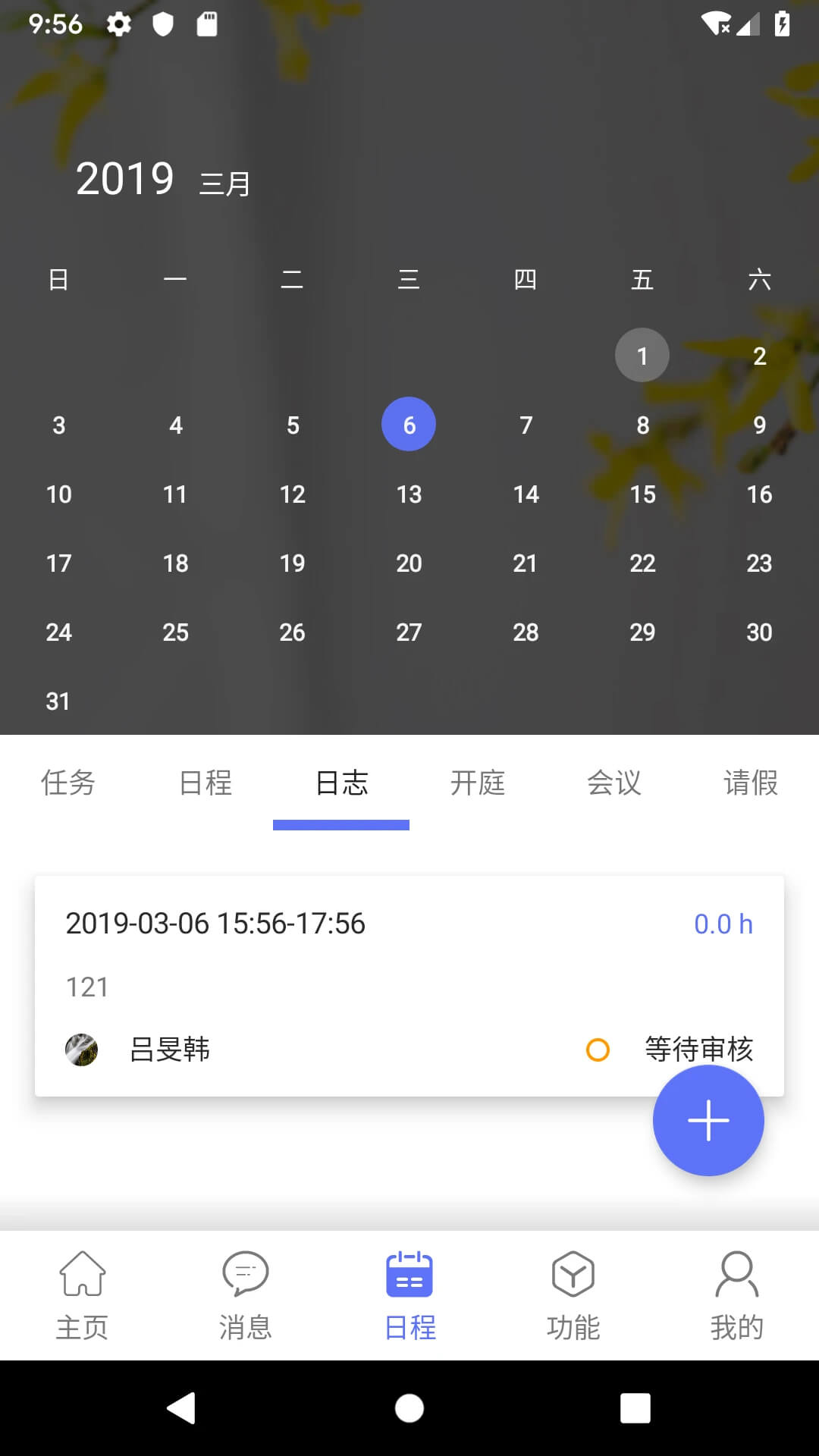 律智荟Android版