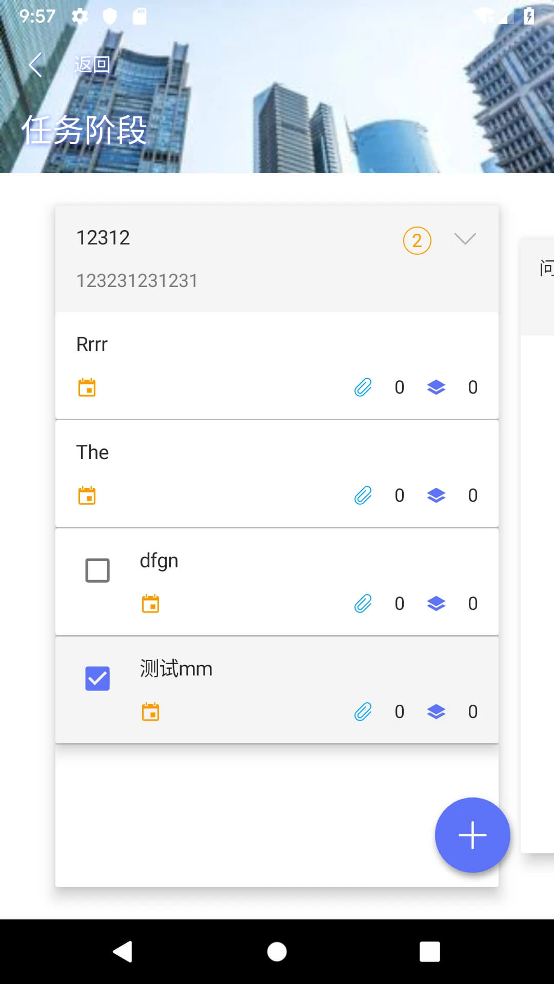 律智荟Android版