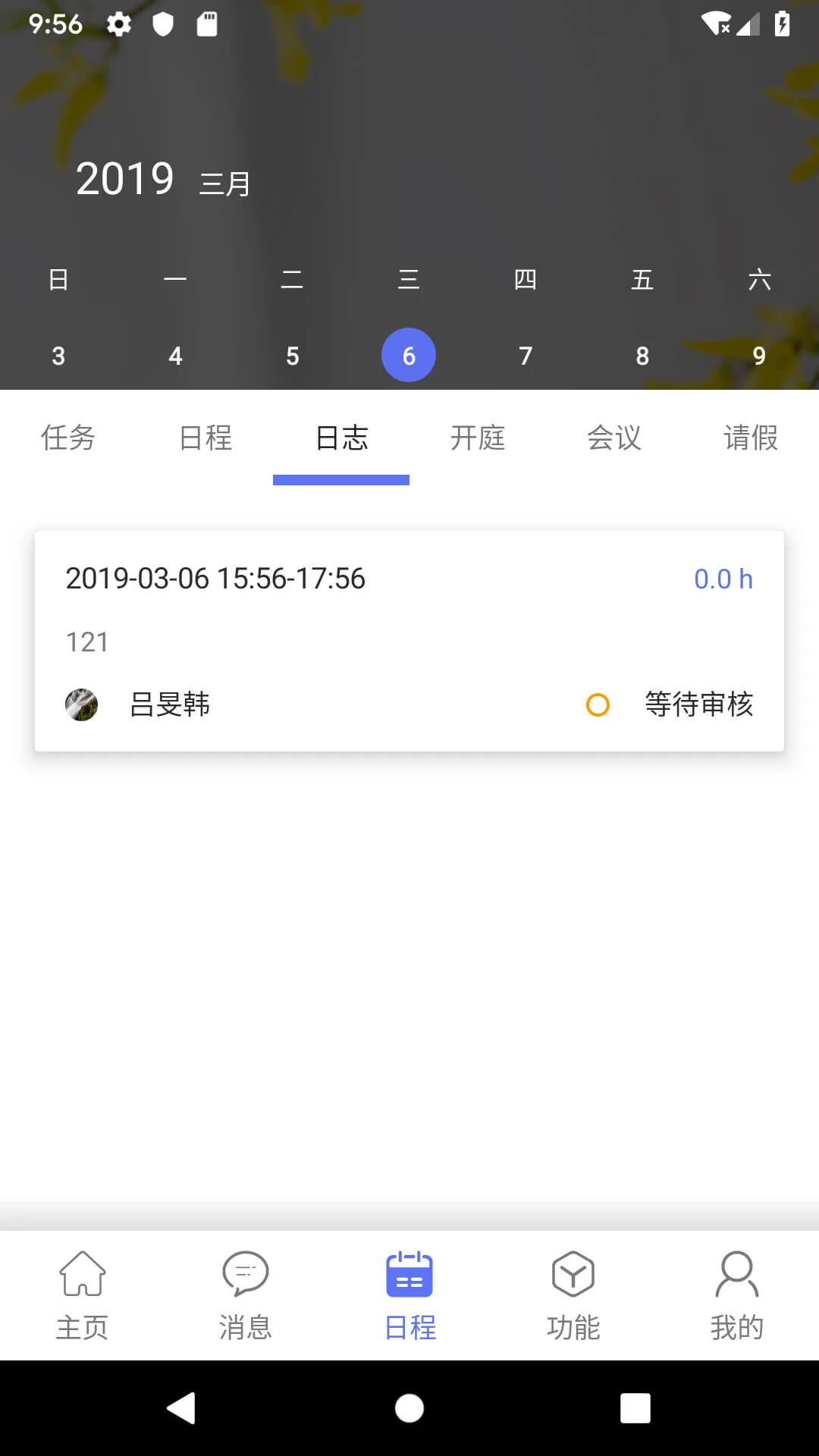 律智荟Android版