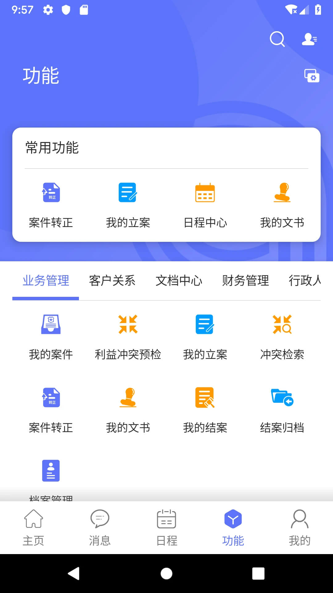 律智荟
