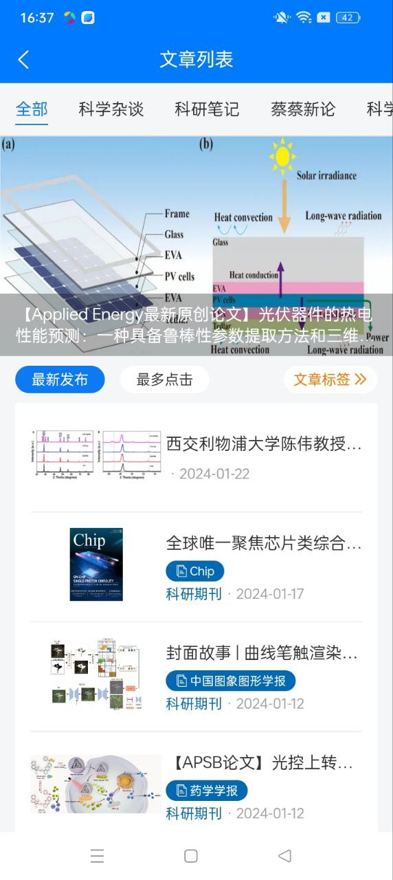 蔻享免费下载