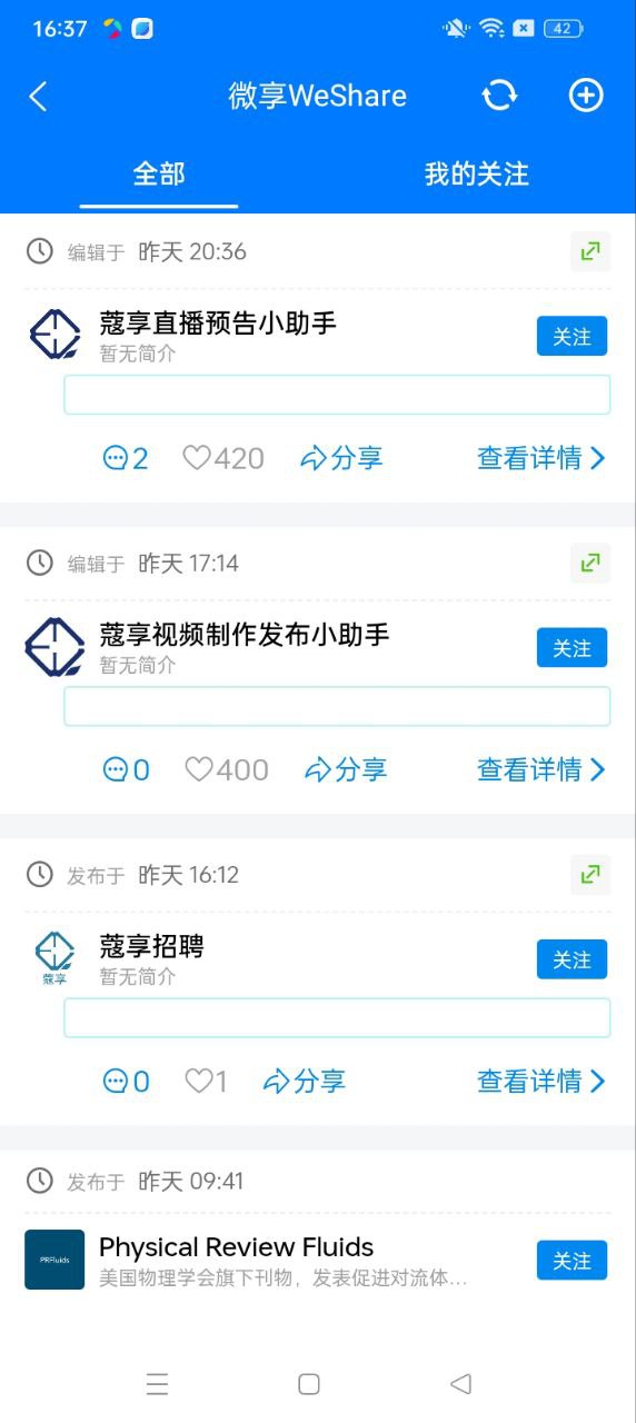 蔻享免费下载